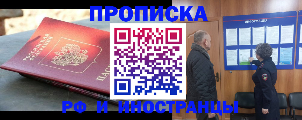 временная регистрация собственник в Уржуме