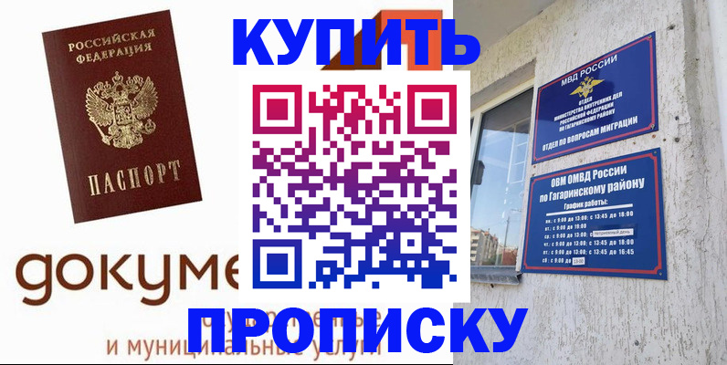 прописка иностранных граждан в Уржуме