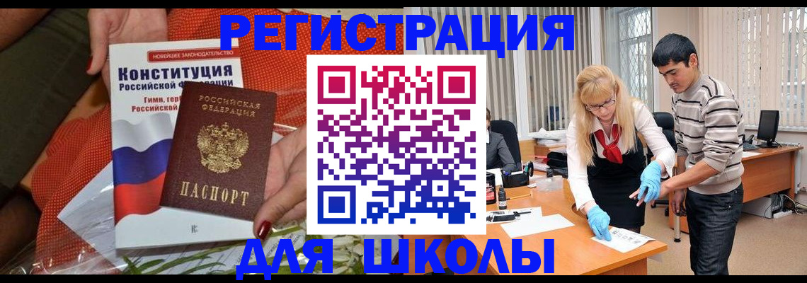 купить прописку в Уржуме